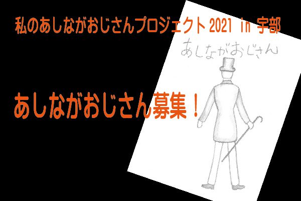 一般財団法人 宇部市文化創造財団
