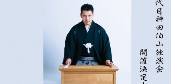 一般財団法人 宇部市文化創造財団